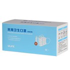 Disposable Adult 3 Ply Civilian Face Mask